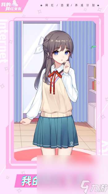 有趣的女友游戲養成類手游推薦2025 最精彩的戀愛系養成手游大盤點