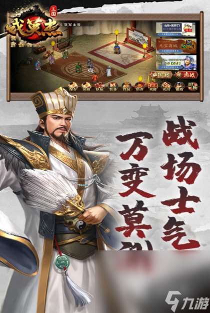 最熱門的游戲三國手游推薦2025 人氣最高的三國系列手游排行榜