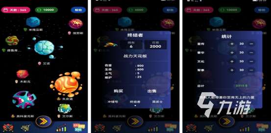 类似宇宙的游戏下载在哪里2025受欢迎的宇宙手游盘点合集