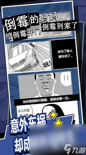 重生游戏人气排行榜推荐2025 最精彩的重生系列手游大盘点