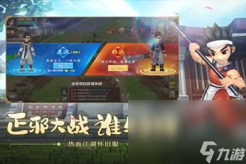 有哪些可以隨意pk的手游 2025支持野外PK的手游推薦