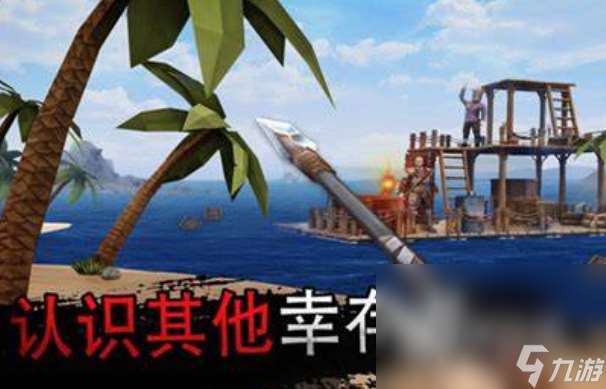木筏求生類游戲手游下載介紹2025 有意思的木筏求生類游戲推薦