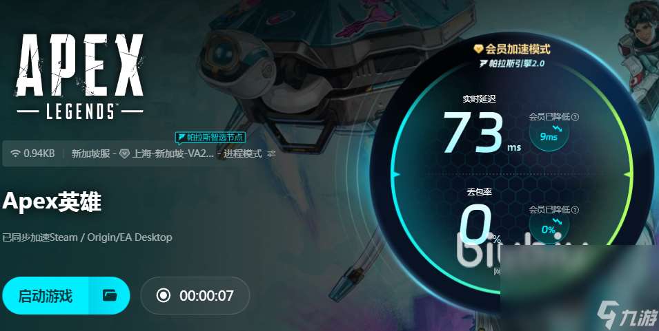 apex延遲怎么辦 apex延遲應對方法