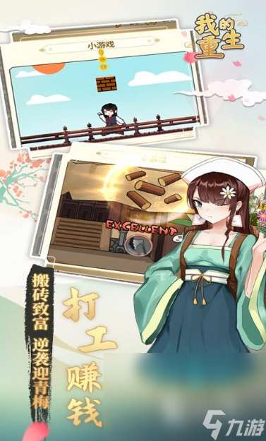 重生游戏人气排行榜推荐2025 最精彩的重生系列手游大盘点