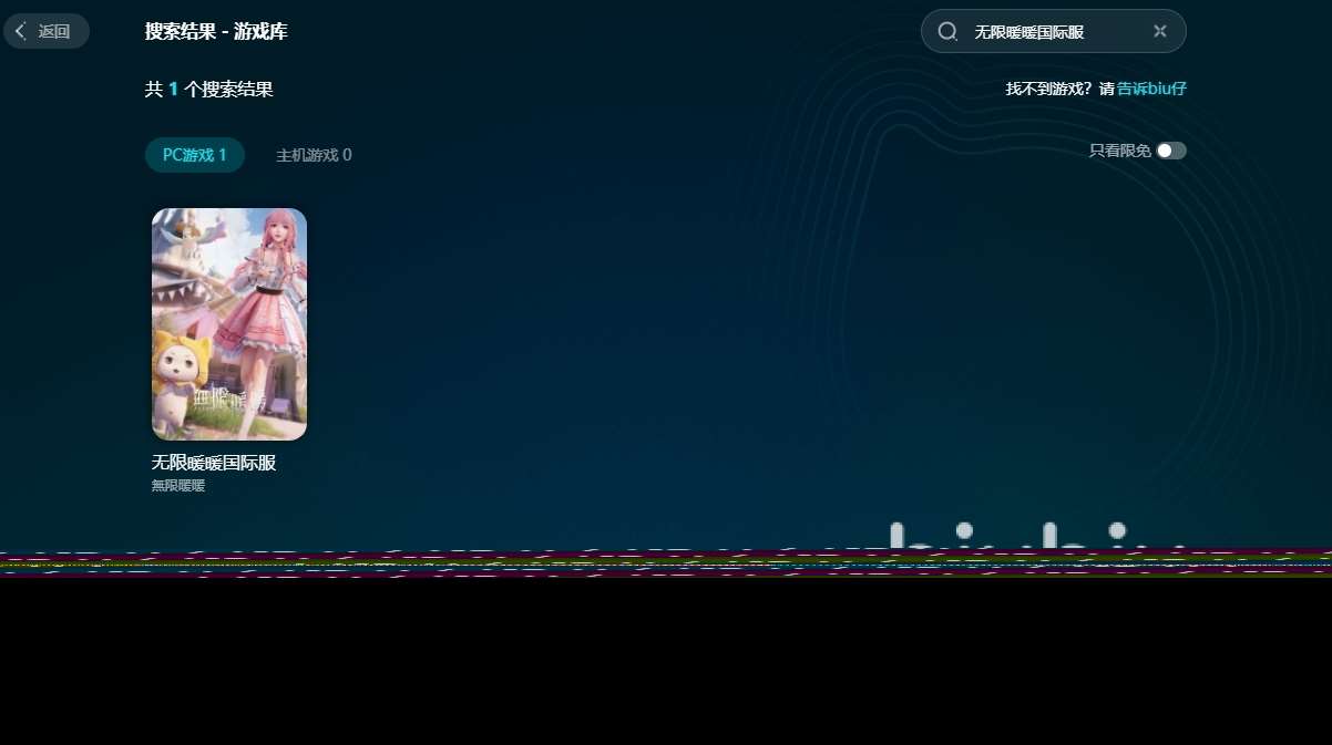 无限暖暖国际服卡顿闪退怎么办 无限暖暖国际服加速器下载地址