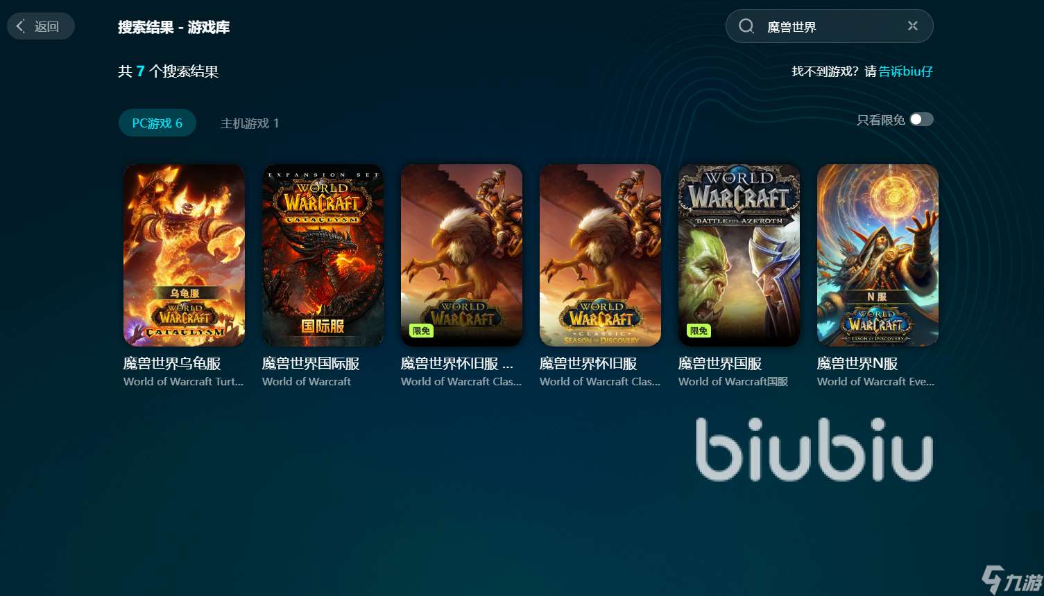 魔獸世界掉線掉幀延遲怎么辦 魔獸世界加速器推薦