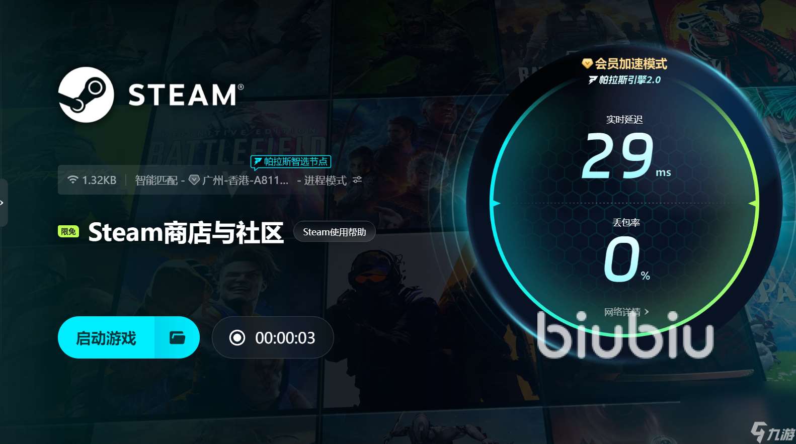 笔记本断电后游戏掉帧怎么解决 笔记本断电后游戏掉帧解决方法一览