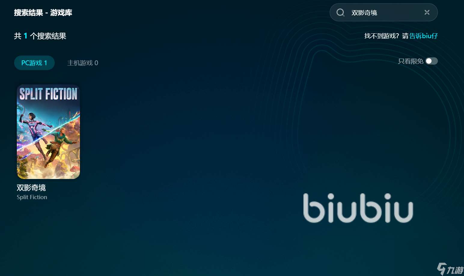 雙影奇境掉幀怎么辦 雙影奇境幀率不穩怎么優化