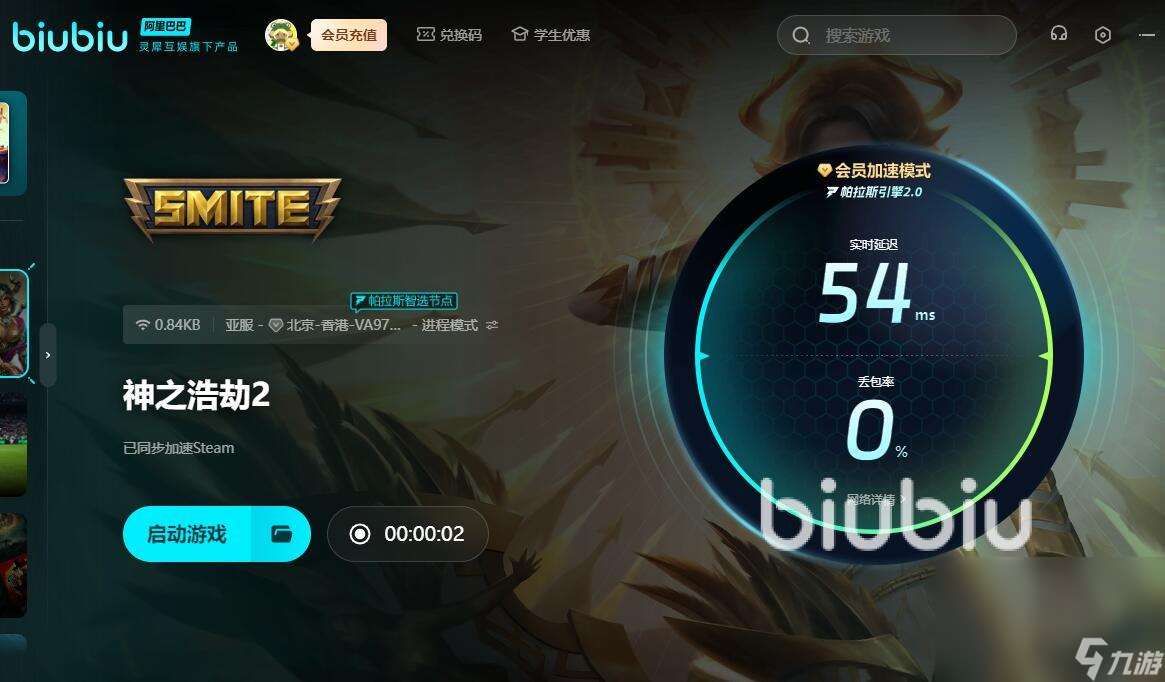 神之浩劫2卡頓閃退怎么辦 好用的神之浩劫2加速器推薦
