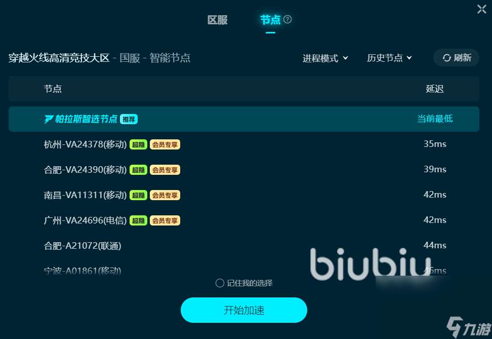 cf延遲高怎么辦 cf延遲高解決方法一覽