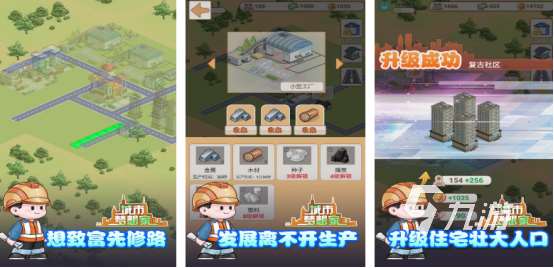可以創建自己城市的手游叫什么熱門的城市建設手游下載大全2025