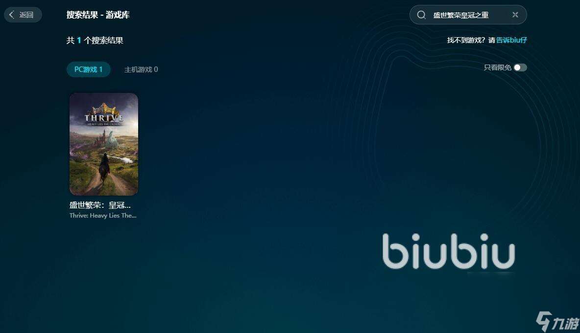 盛世繁榮皇冠之重卡頓閃退怎么辦 好用的盛世繁榮皇冠之重加速器推薦