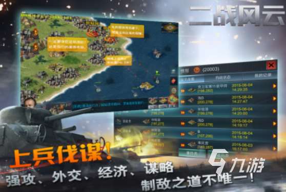 二战战争战斗手游下载哪些2025高人气二战手游下载推荐