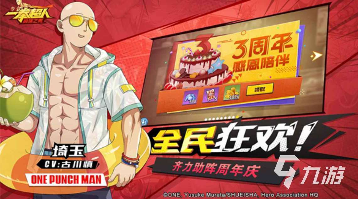 2025高人氣動漫游戲有哪些 好玩的動漫游戲排行榜