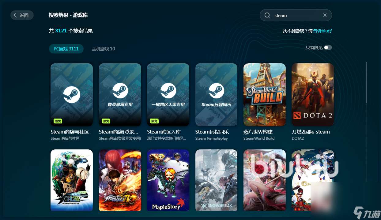 steam加速器哪個好 steam加速軟件選擇推薦