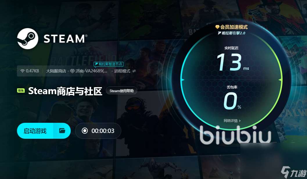 steam加速器哪個好 steam加速軟件選擇推薦
