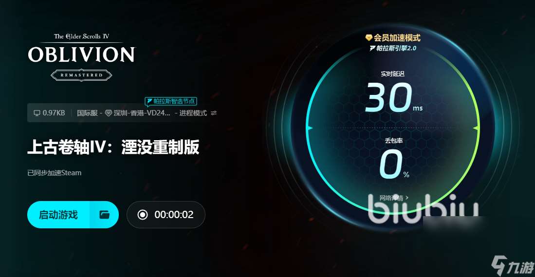 上古卷軸4進不去怎么解決 上古卷軸4加速器推薦