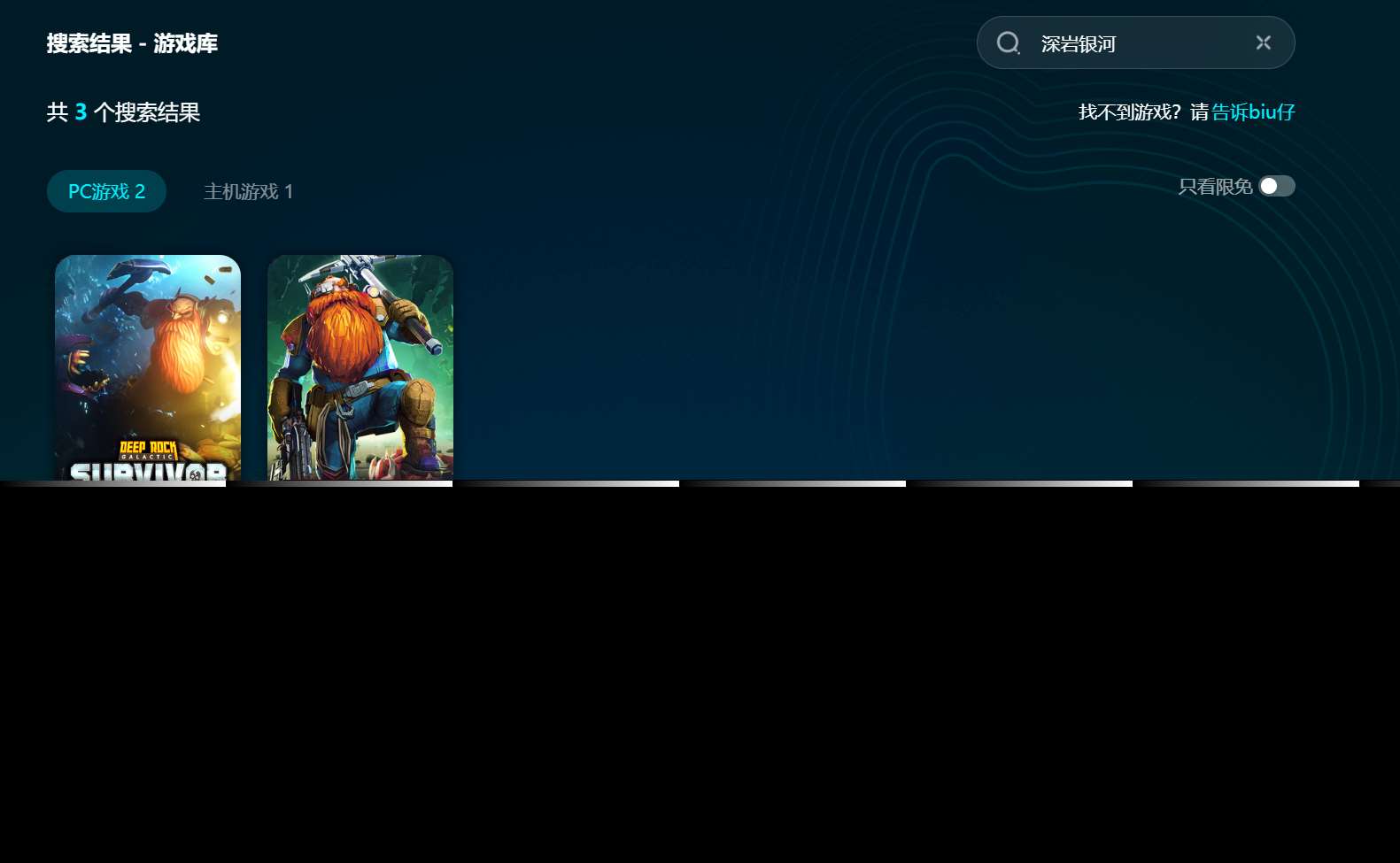 深岩银河掉线怎么办 深岩银河联机掉线如何解决