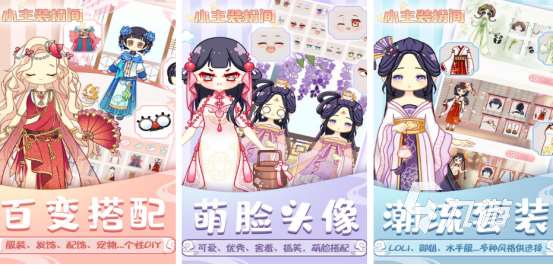 关于女生的游戏换装有哪些2025有趣的换装手游下载推荐