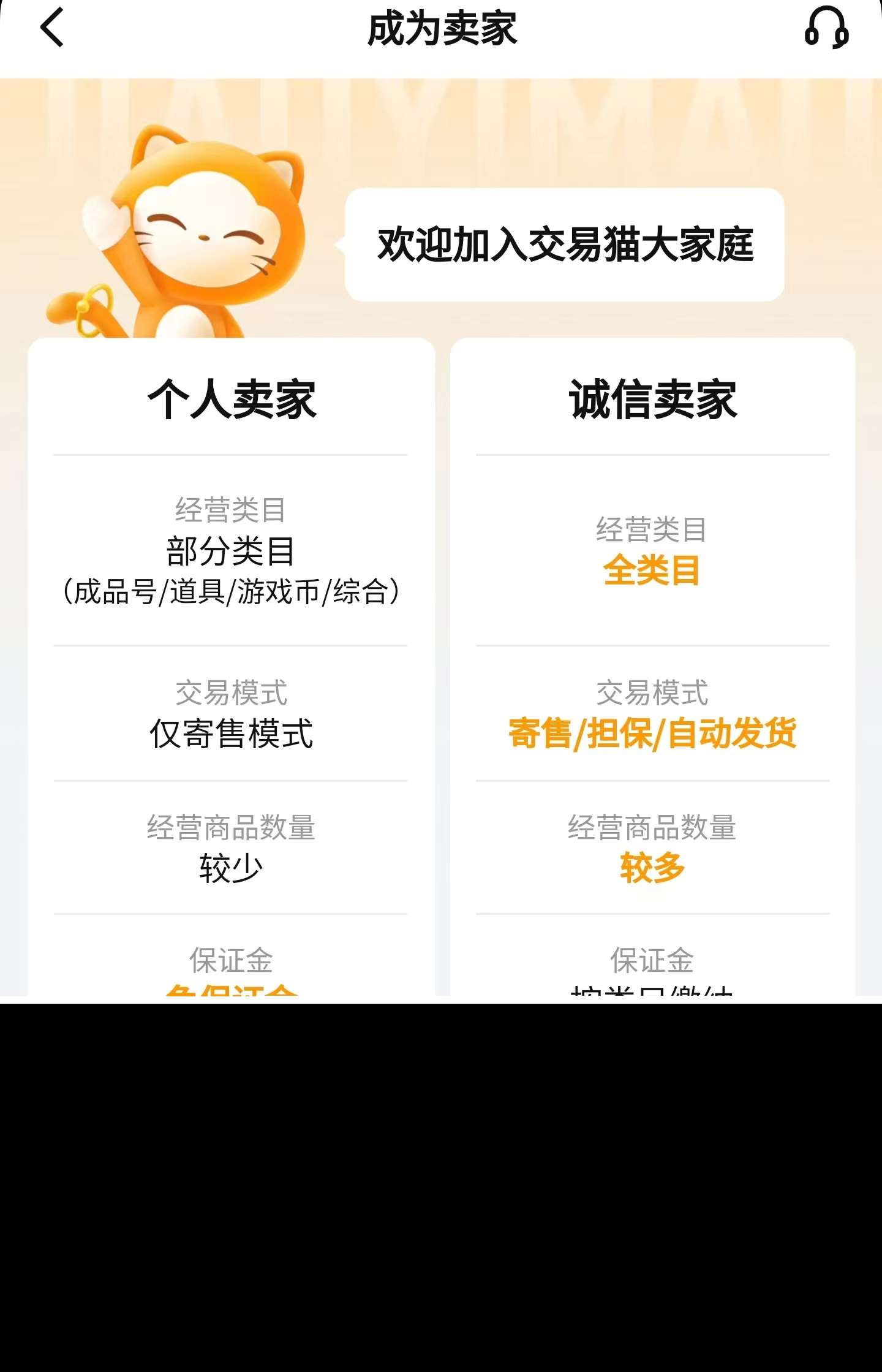 賣號平臺app哪個好 好用的游戲賬號交易平臺推薦