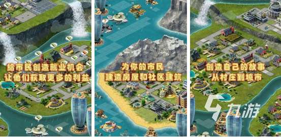 可以創建自己城市的手游叫什么熱門的城市建設手游下載大全2025
