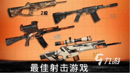 好玩的槍戰手機游戲排行榜2025火爆的槍戰手游下載大全