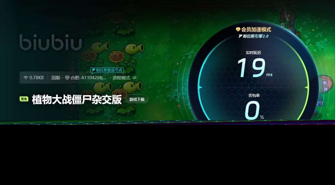 植物大戰僵尸總是閃退 遇到植物大戰僵尸黑屏怎么辦
