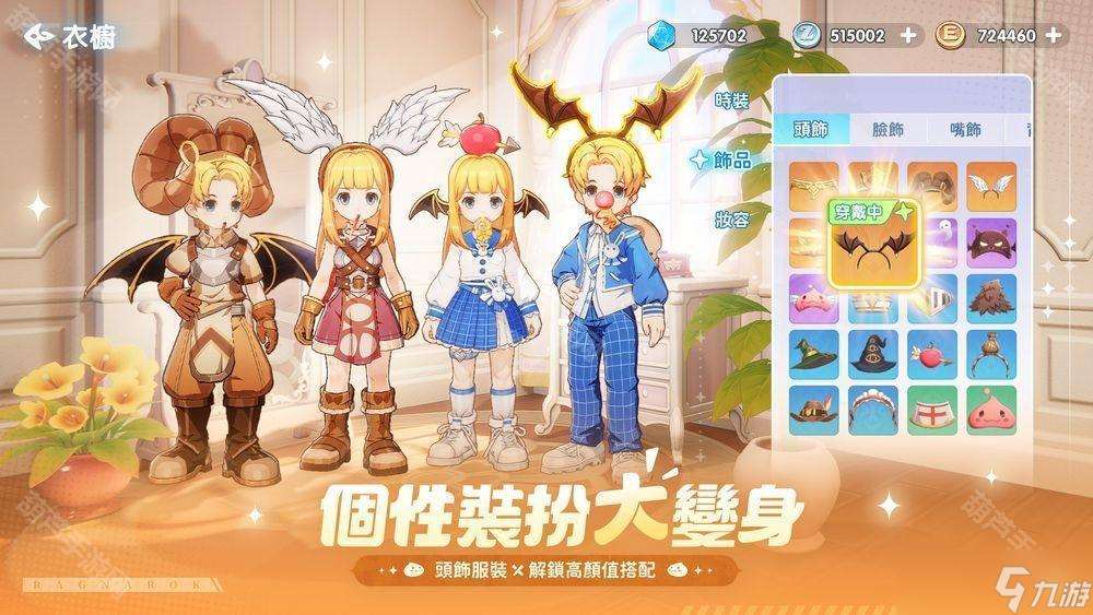 首款大世界 RO《RO 仙境傳說：世界》開啟限量「星火測試」