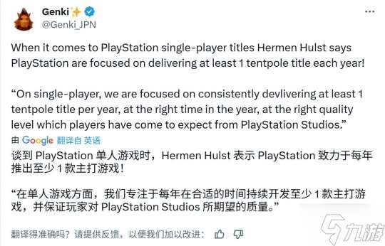 SIE計劃每年都在PS5推出一部高品質單機大作