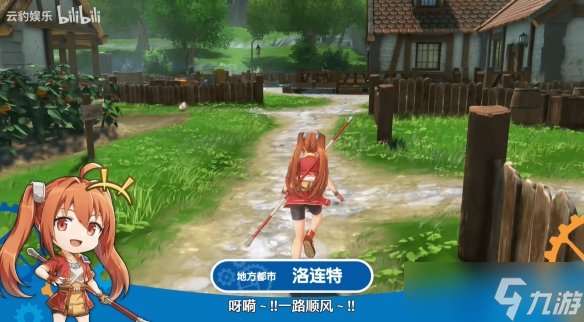 《空之軌跡 the1st》新預告公布：洛連特地區介紹！