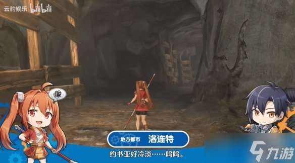 《空之軌跡 the1st》新預告公布：洛連特地區介紹！