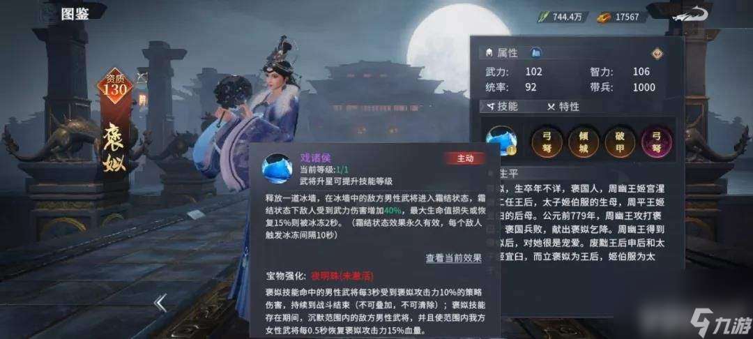 七雄紛爭(zhēng)七雄刺客越女都有哪些技能 越女技能詳解