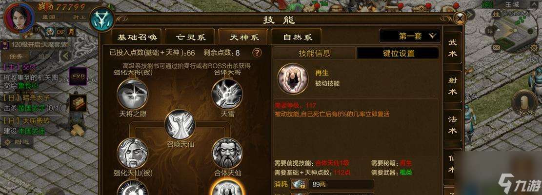 征途戰斗中躲避技能頻繁觸發怎么辦？如何減少躲避？