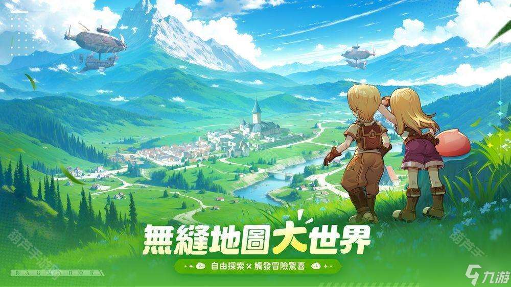 首款大世界 RO《RO 仙境傳說：世界》開啟限量「星火測試」