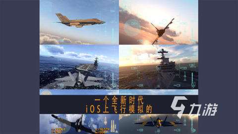 推薦款飛機游戲手機版好玩的2025 刺激的飛機手游下載推薦