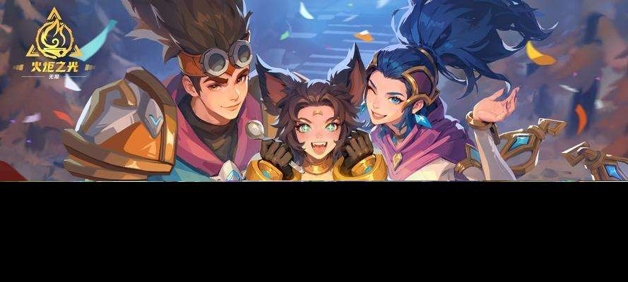 火炬技能試玩方法是什么?