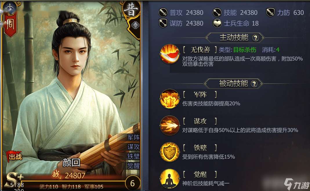 战国至尊武将周武王怎么玩 周武王玩法介绍