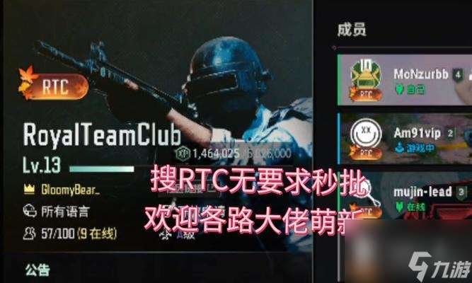 绝地求生踢人操作是什么？如何管理游戏团队？