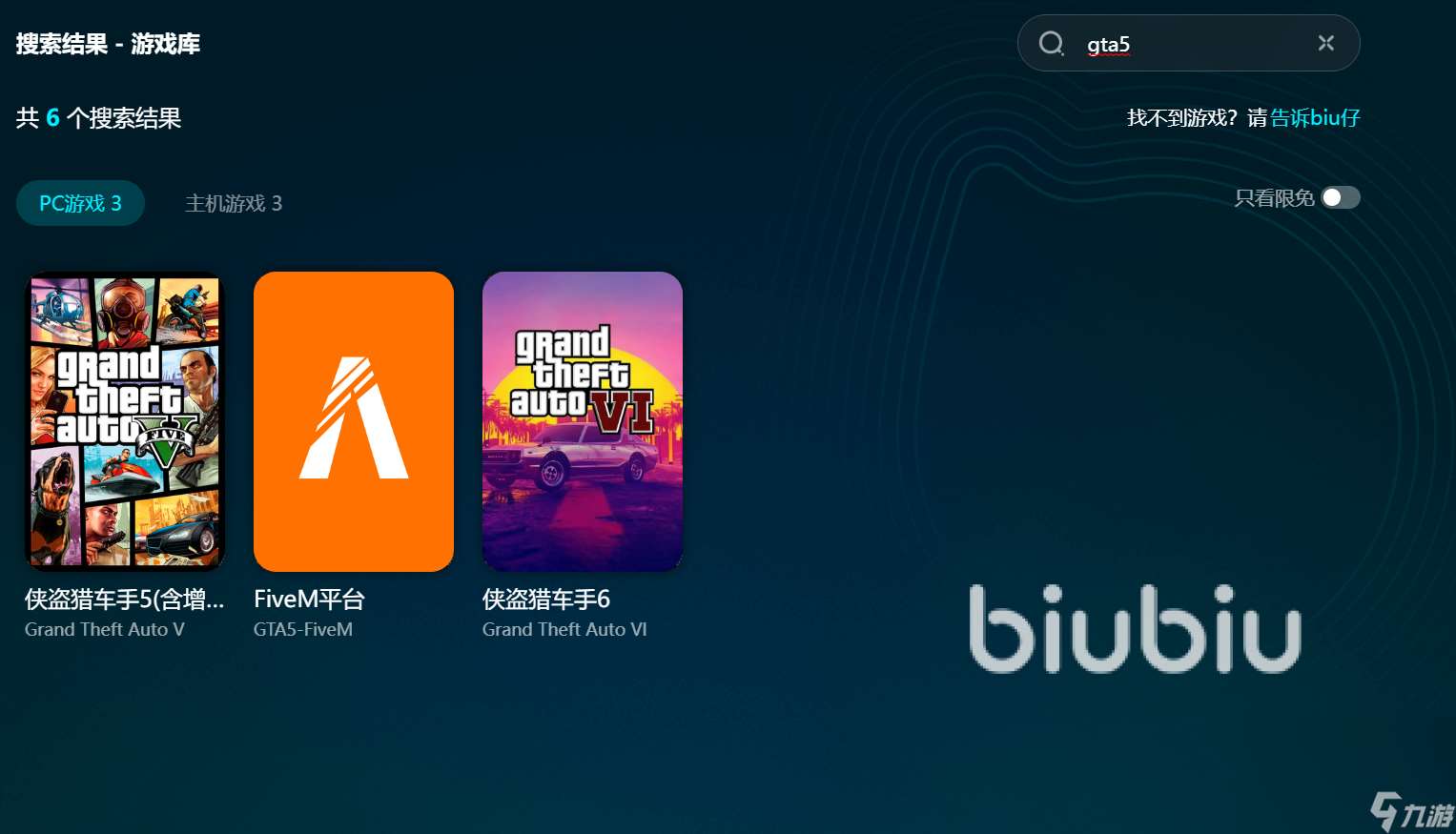 gta線上進不去怎么辦 gta5線上模式連接失敗的修復方法
