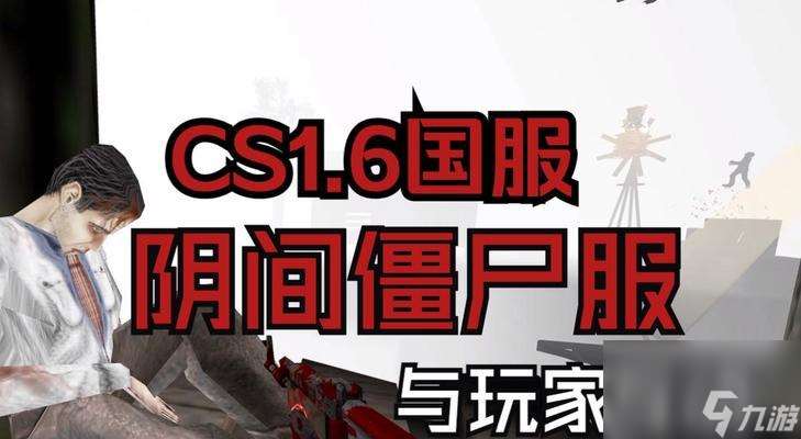 韓服反恐精英迷霧僵尸打法是什么？