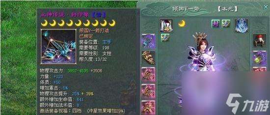 征途2中如何激活全身的靈魂？