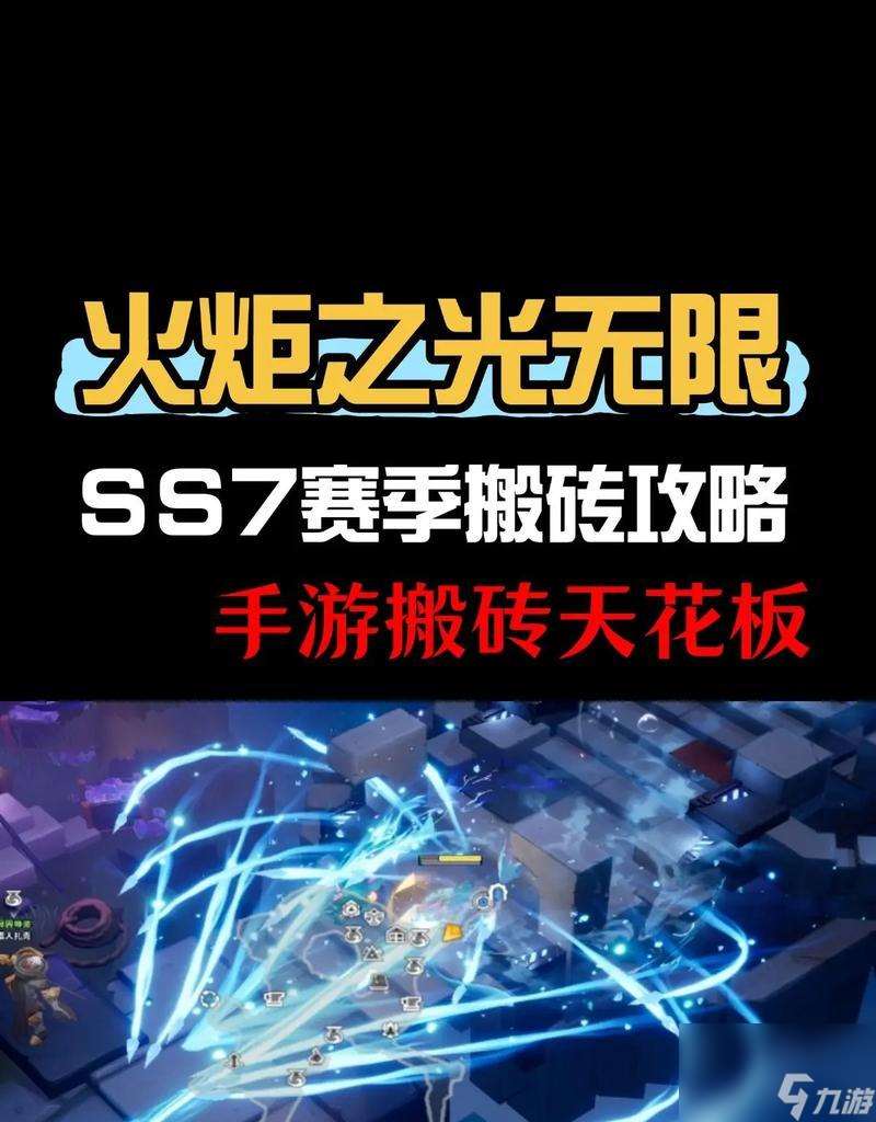 火炬技能試玩方法是什么?