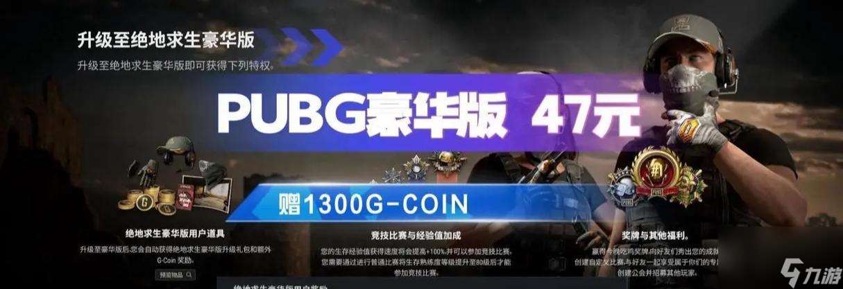 绝地求生店铺关门时间怎么看？如何避免错过购买？