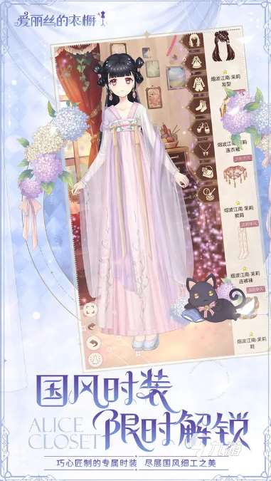 2025女生合成換裝游戲前5名 流行的換裝手游下載大全