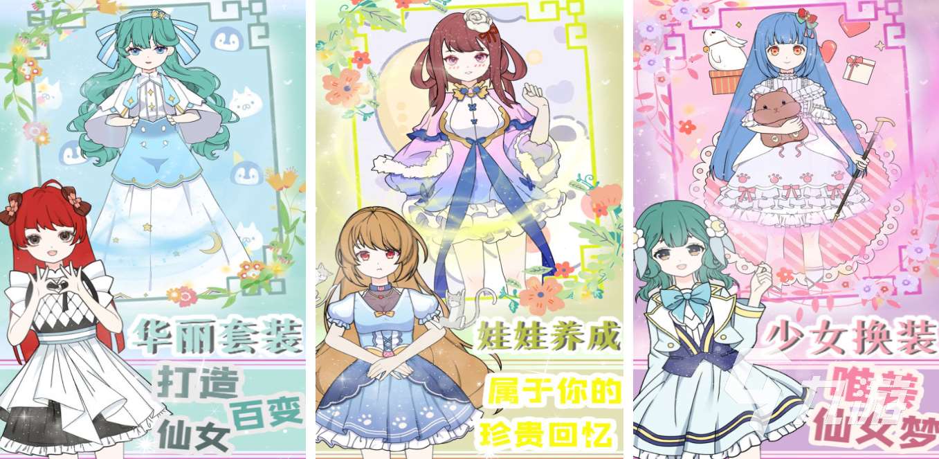 2025女生合成換裝游戲前5名 流行的換裝手游下載大全