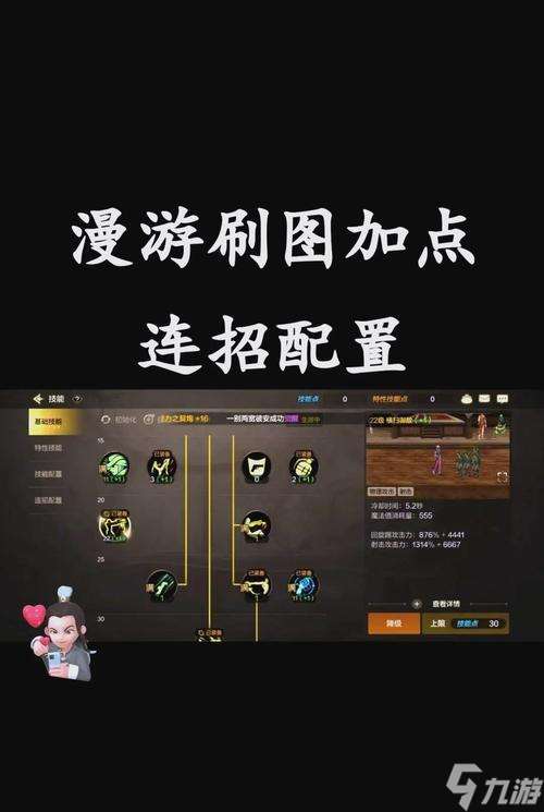 征途中如何快速提升攻击和移速？刷属性的技巧有哪些？