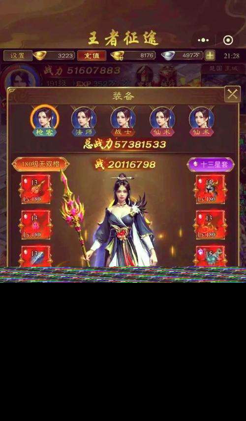 征途2中如何激活全身的靈魂？