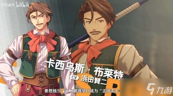 《空之軌跡 the1st》新預告公布：洛連特地區介紹！