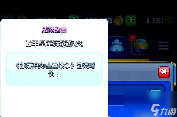 公主塔黃條在皇室戰爭中如何獲得?