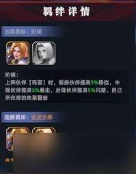 全明星覺醒新手如何玩